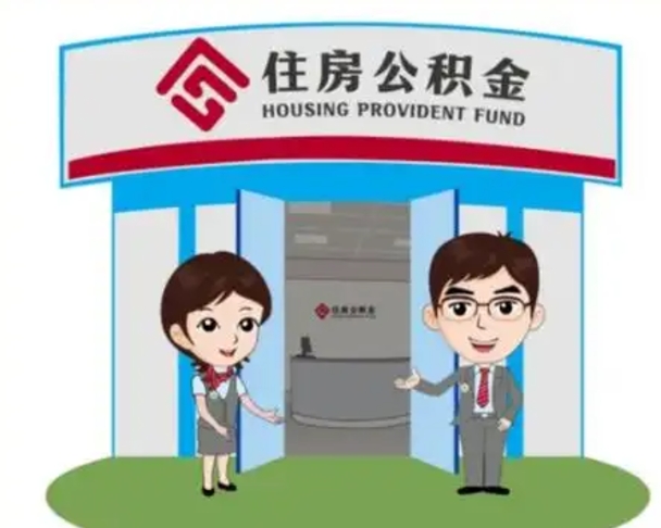 黔东南离职公积金封存了怎么取出来（离职公积金账户封存怎样取出来）